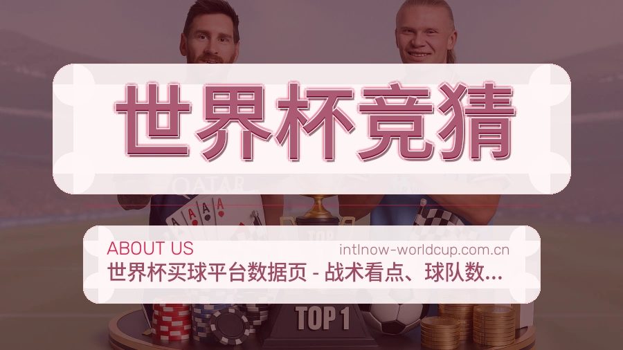 世界杯竞猜体育资讯服务